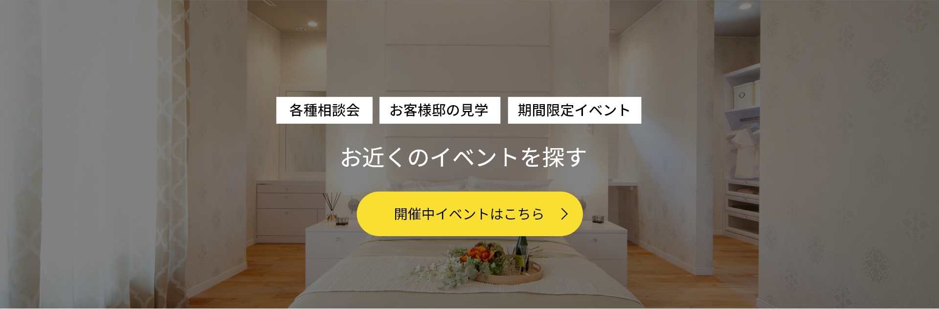 水戸店・店イベント
