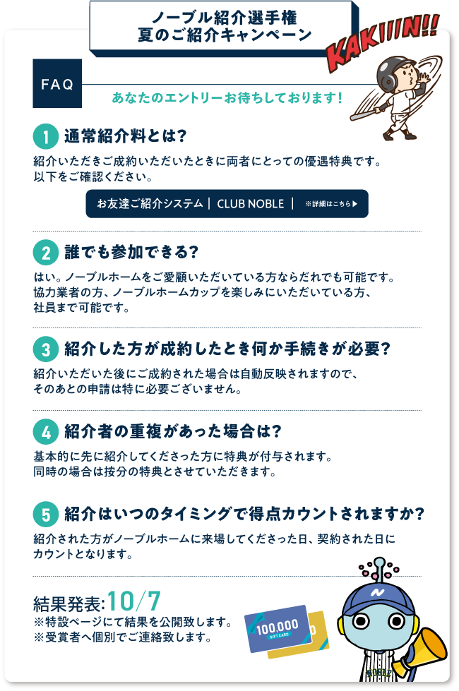 FAQの画像