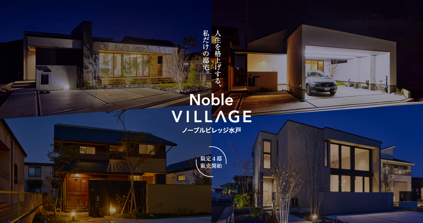 Noble Village 水戸