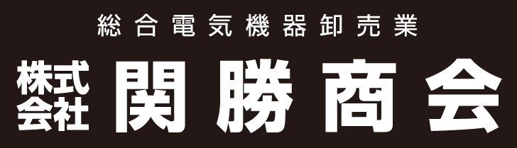 株式会社関勝商会