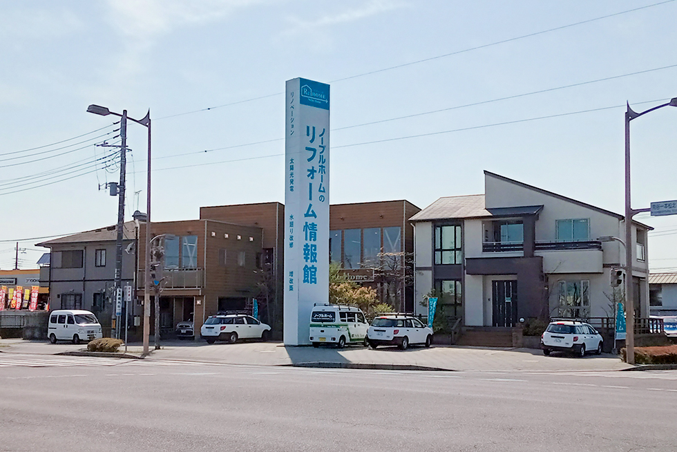 リフォーム情報館