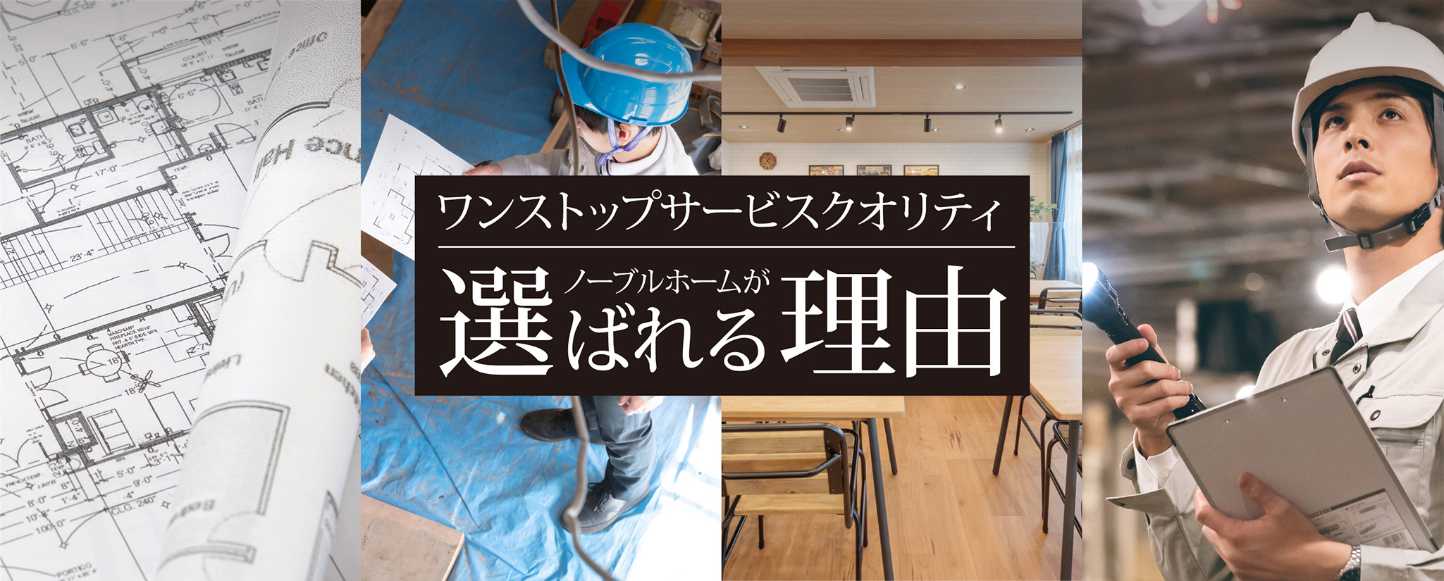 特殊建築