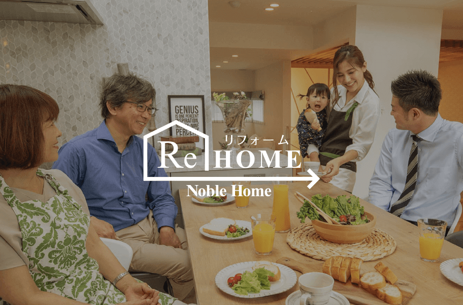 REHOME