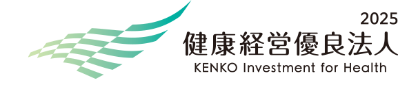 健康経営優良法人2024