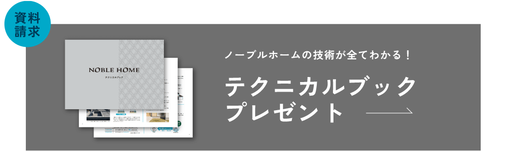 テクニカルブックプレゼント