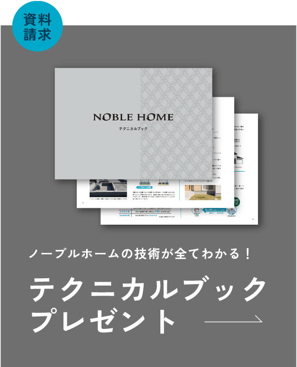 テクニカルブックプレゼント
