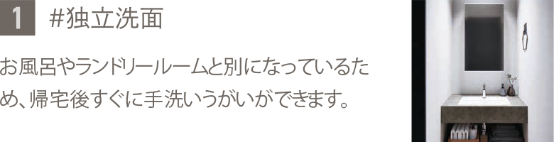 独立洗面