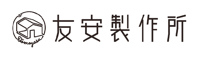 友安製作所