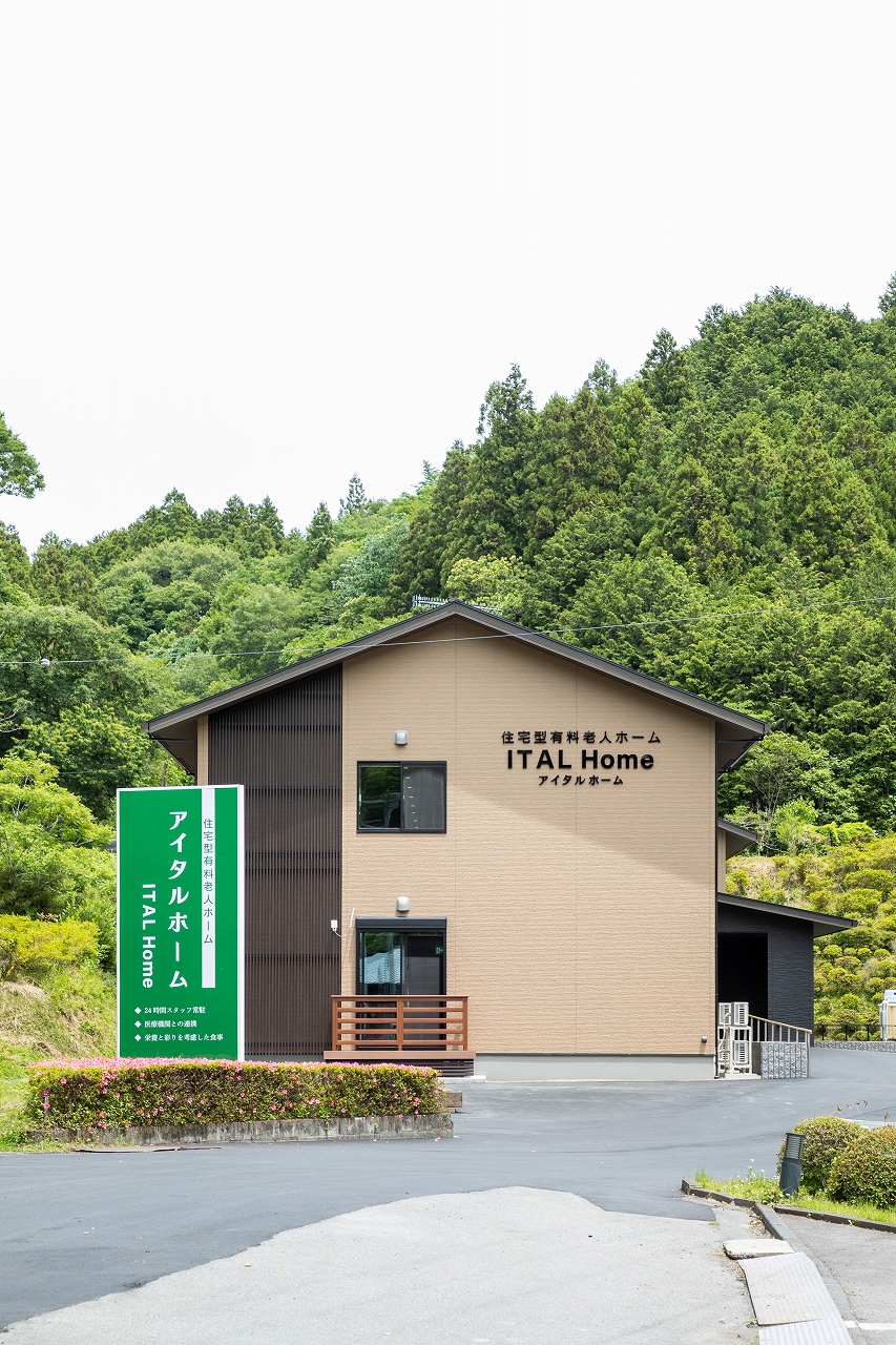 住宅型有料老人ホーム　アイタルホーム