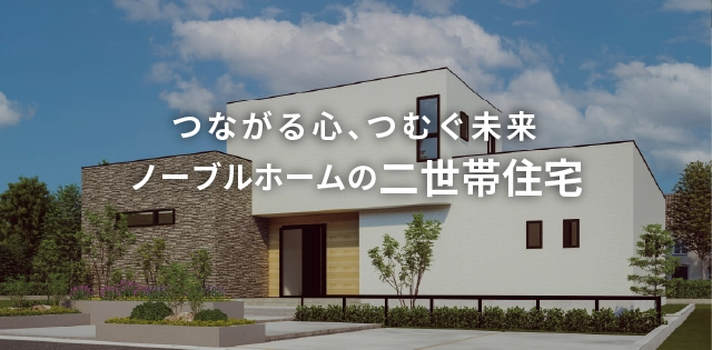 リアルサイズの家が集まる体験地区