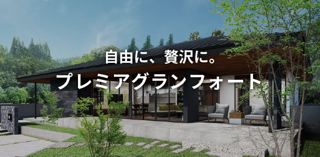 ザ プレミア グランフォート