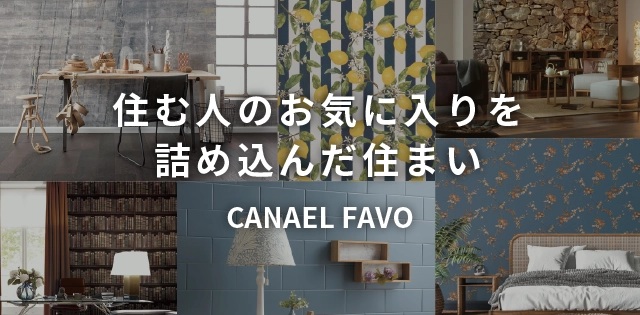 カナエル ファボ