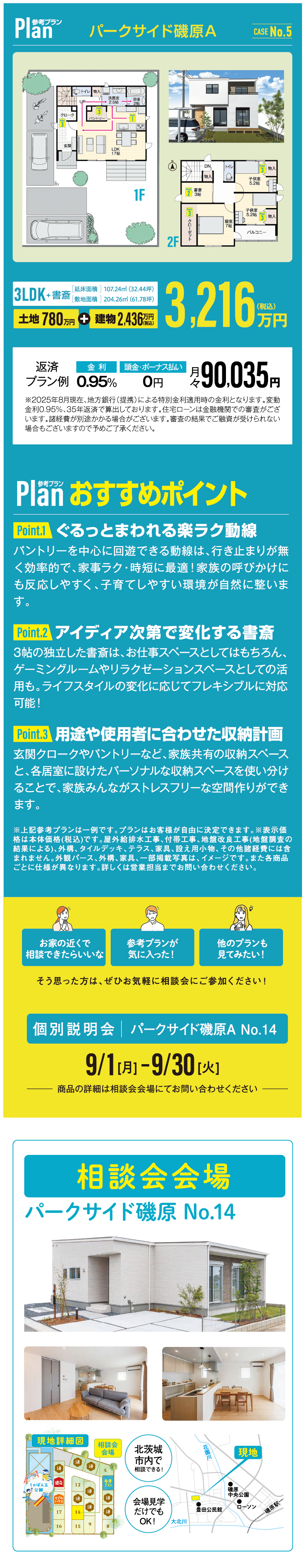 イベントの詳細画像